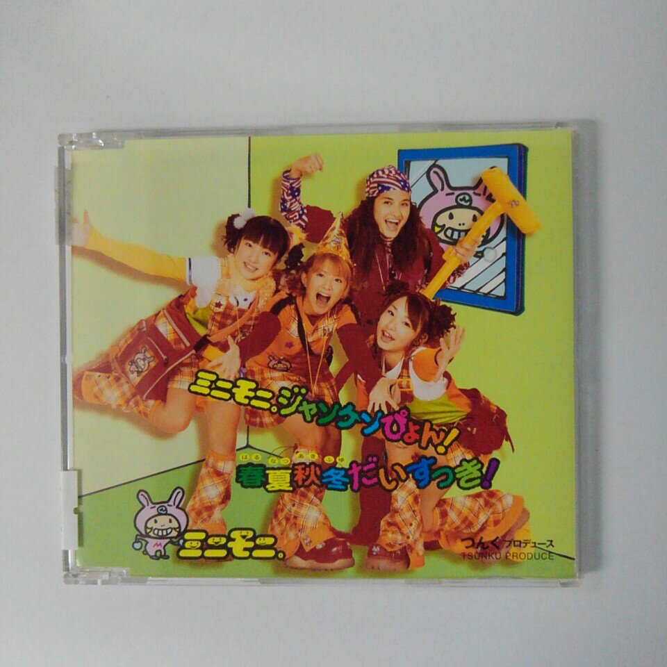【収録曲】 　【01】ミニモニ。ジャンケンぴょん! 　【02】春夏秋冬だいすっき! 　【03】ミニモニ。ジャンケンぴょん! (カラオケ) 　　他全4曲収録 ※ステッカー付き。 ～商品状態に関しまして～ 　●　中古商品のため、特典などの付属品、帯は 　　　ついていない場合がございます。 　●　輸入盤では歌詞カードや日本語対訳がついていない 　　　場合がございます。 　●　2枚組ケースや紙ジャケットケースなどの 　　　特殊ケースの場合、汚れやひび、割れ、変色等が 　　　あっても現状発送となります。 ★必ずお読みください★ -------------------------------------------------------- 【送料について】 ●　1商品につき送料：300円 ●　10,000円以上で送料無料 ●　商品の個数により、ゆうメール、佐川急便、　　ゆうパックのいずれかで発送いたします。 　　当社指定の配送となります。 　　配送業者の指定は承っておりません。 -------------------------------------------------------- 【商品について】 　　●　VHS、DVD、CD、本はレンタル落ちの中古品で 　　　　ございます。 　　 　　 　　●　ケース・ジャケット・ディスク本体に 　　　　バーコードシール等が貼ってある場合があります。 　　　　クリーニングを行いますが、汚れ・シール等が 　　　　残る場合がございます。 　　●　映像・音声チェックは行っておりませんので、 　　　　神経質な方のご購入はお控えください。 --------------------------------------------------------