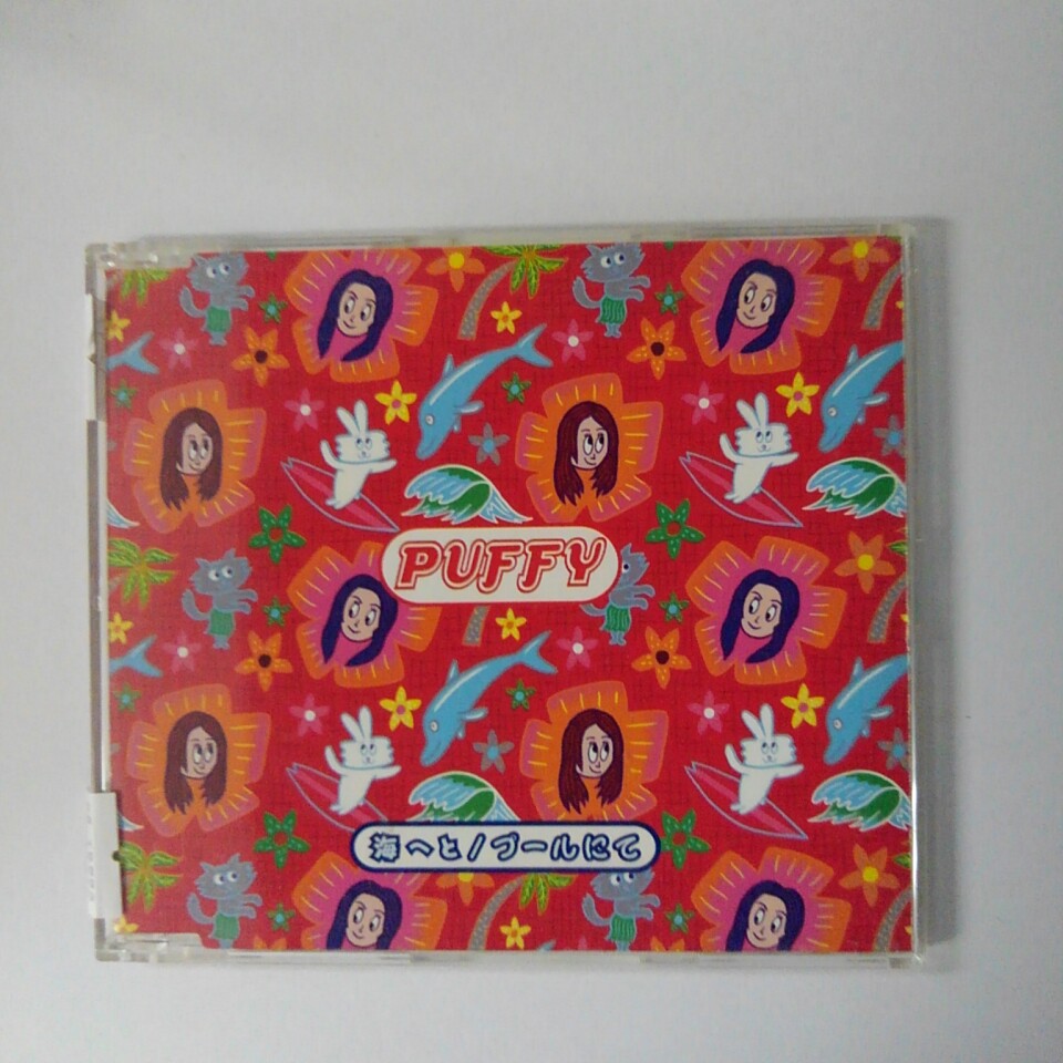 ZZC17772【中古】【CD】「海へと」「プールにて」/PUFFY