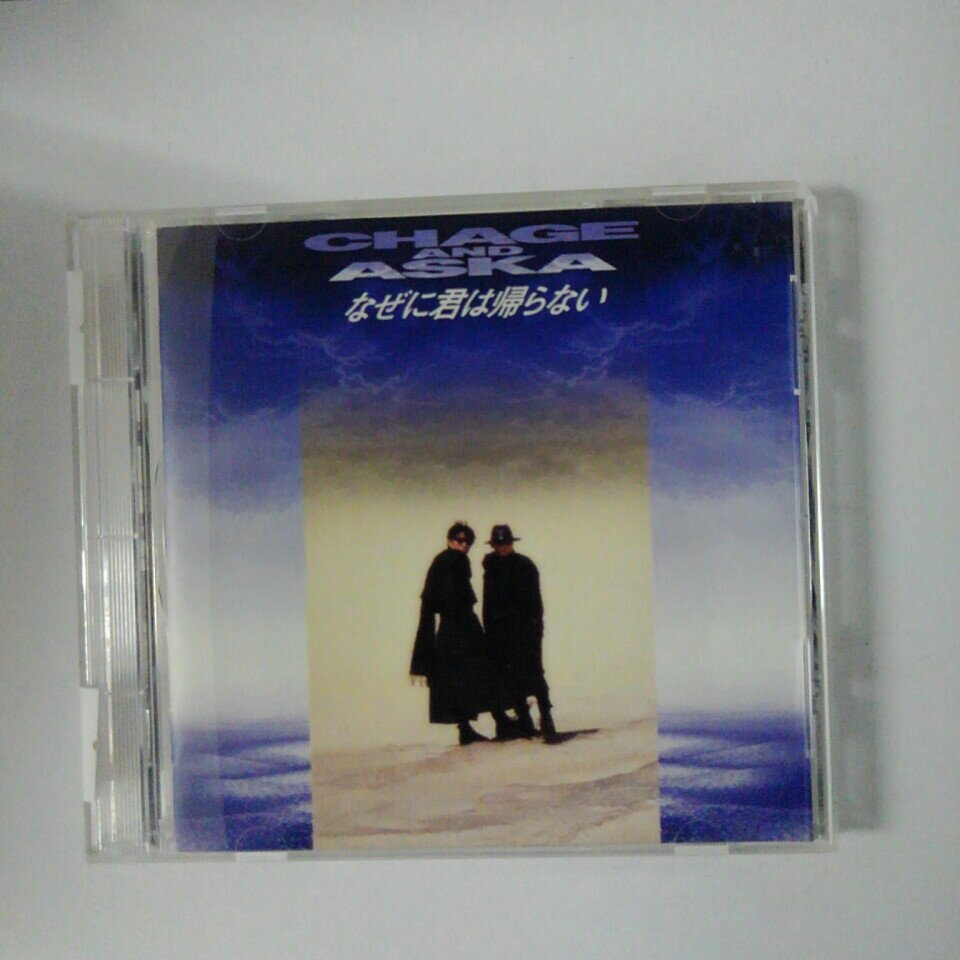 ZC17966【中古】【CD】なぜに君は帰らない / CHAGE&ASKA　チャゲ・アンド・アスカ