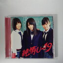 ZC18021【中古】【CD】純情U-19/NMB48