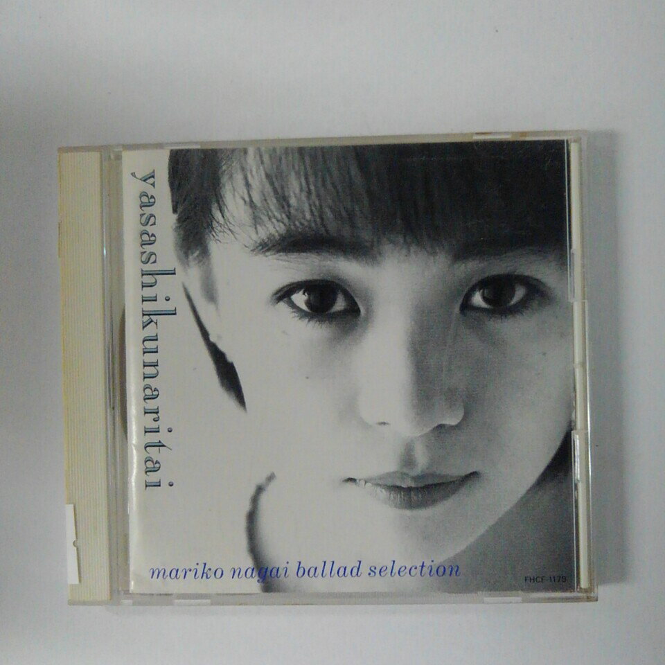 ZC18186【中古】【CD】やさしくなりたい/永井 真理子yasashikunaritai / mariko nagai