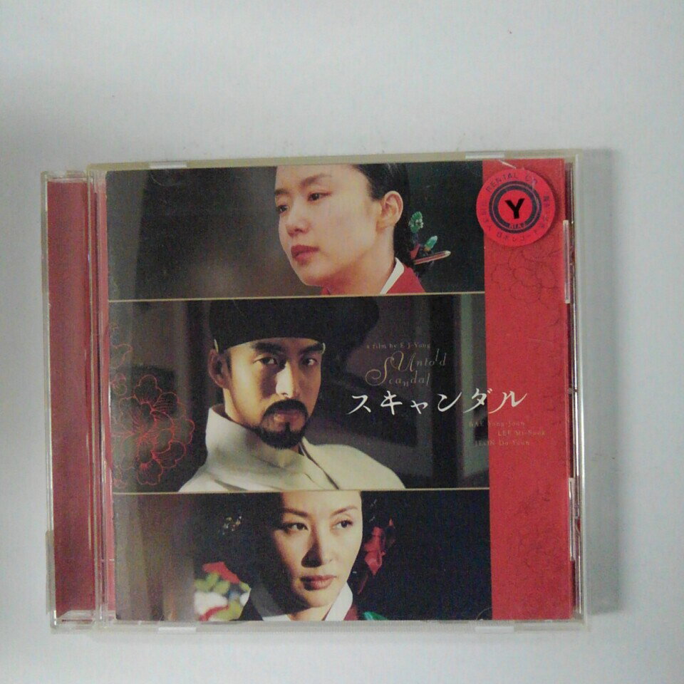 ZC18187【中古】【CD】「スキャンダル」 オリジナル・サウンドトラック