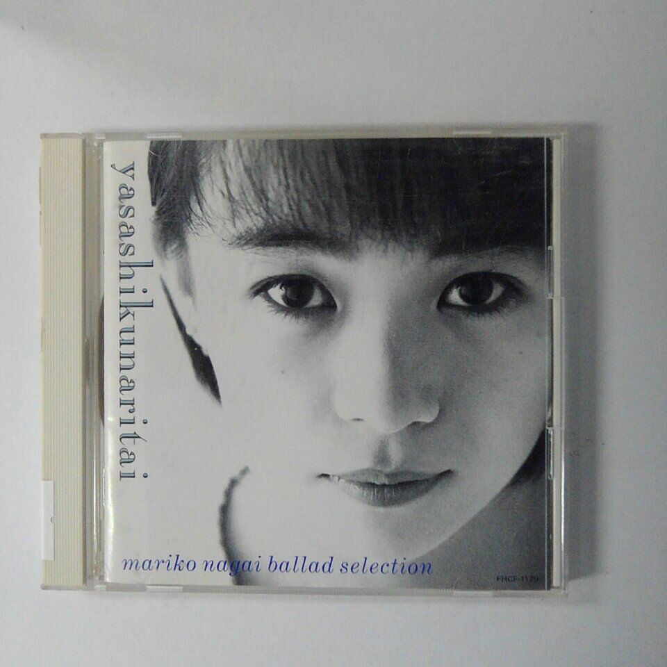 ZC18271【中古】【CD】やさしくなりたい/永井真理子