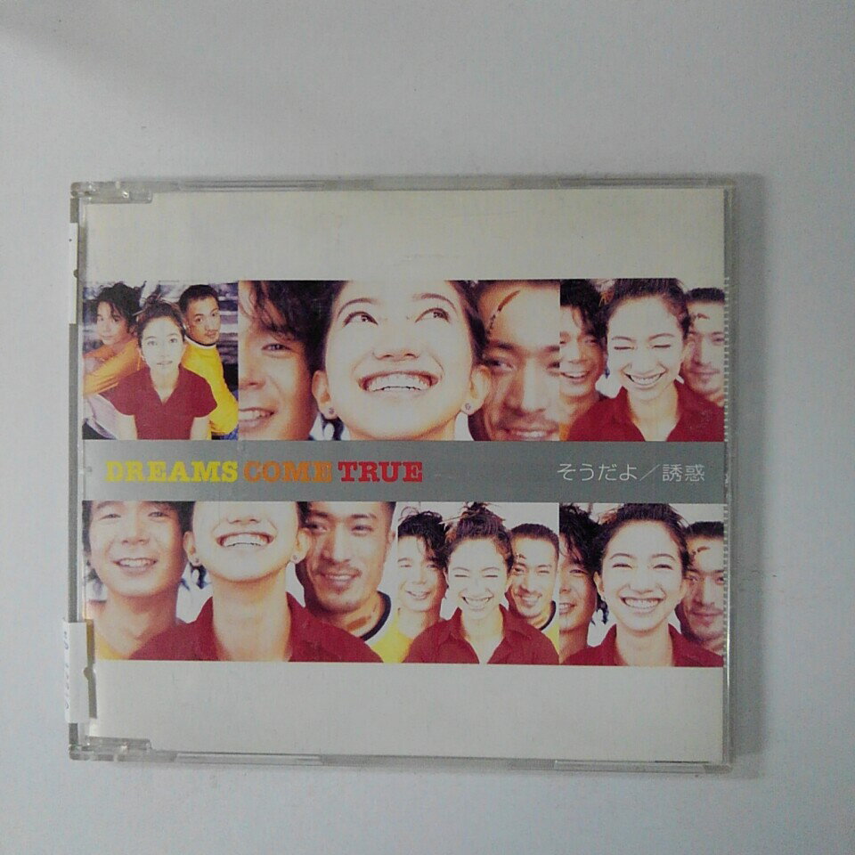 ZC18516【中古】【CD】「そうだよ」「誘惑」/DREAMS COME TRUEドリームズ・カム・トゥルー