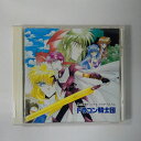 ZC19340【中古】【CD】押上美猫オリジナル ドラマ アルバムドラゴン騎士団