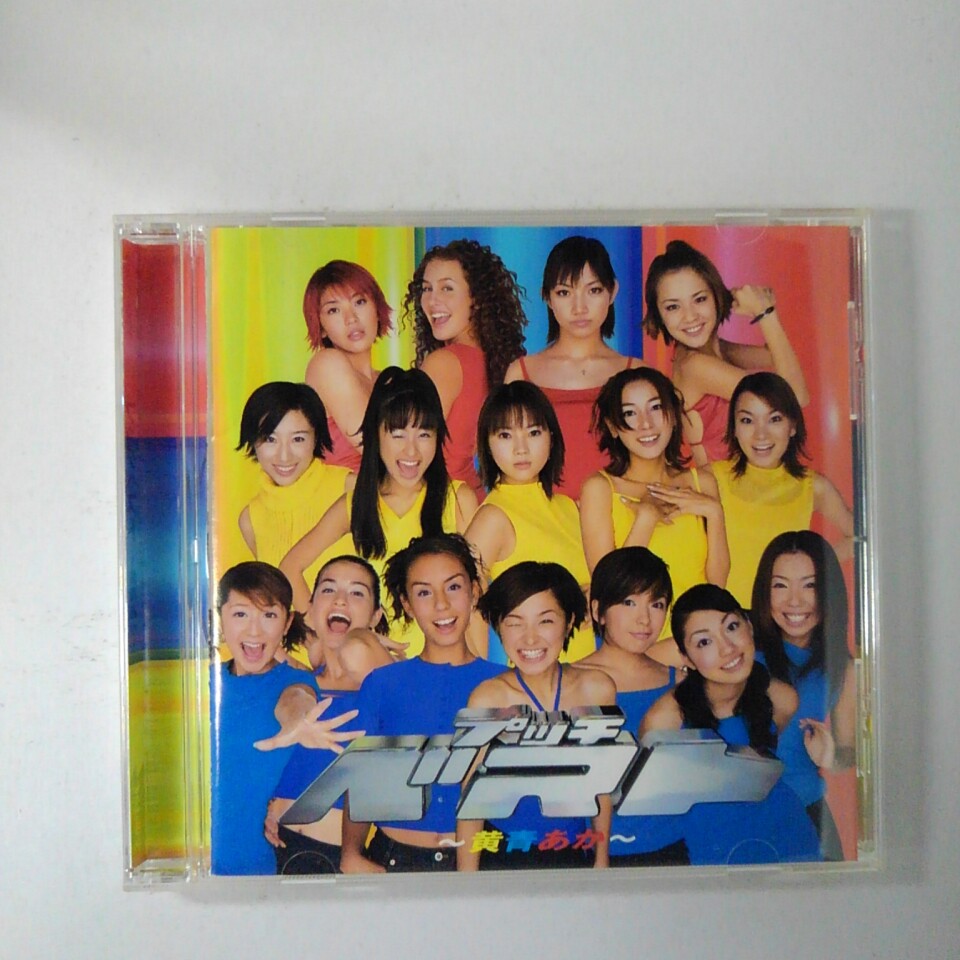 【収録曲】 　【01】ちょこっとLOVE/プッチモニ 　【02】黄色いお空で BOOM BOOM BOOM/黄色5 　【03】青いスポーツカーの男/青色7 　　他全16曲収録 ※フォトブック付き ～商品状態に関しまして～ 　●　中古商品のため、特典などの付属品、帯は 　　　ついていない場合がございます。 　●　輸入盤では歌詞カードや日本語対訳がついていない 　　　場合がございます。 　●　2枚組ケースや紙ジャケットケースなどの 　　　特殊ケースの場合、汚れやひび、割れ、変色等が 　　　あっても現状発送となります。 ★必ずお読みください★ -------------------------------------------------------- 【送料について】 ●　1商品につき送料：300円 ●　10000円以上で送料無料 ●　商品の個数により、ゆうメール、佐川急便、　　ゆうパックのいずれかで発送いたします。 　　当社指定の配送となります。 　　配送業者の指定は承っておりません。 -------------------------------------------------------- 【商品について】 　　●　VHS、DVD、CD、本はレンタル落ちの中古品で 　　　　ございます。 　　 　　 　　●　ケース・ジャケット・ディスク本体に 　　　　バーコードシール等が貼ってある場合があります。 　　　　クリーニングを行いますが、汚れ・シール等が 　　　　残る場合がございます。 　　●　映像・音声チェックは行っておりませんので、 　　　　神経質な方のご購入はお控えください。 --------------------------------------------------------