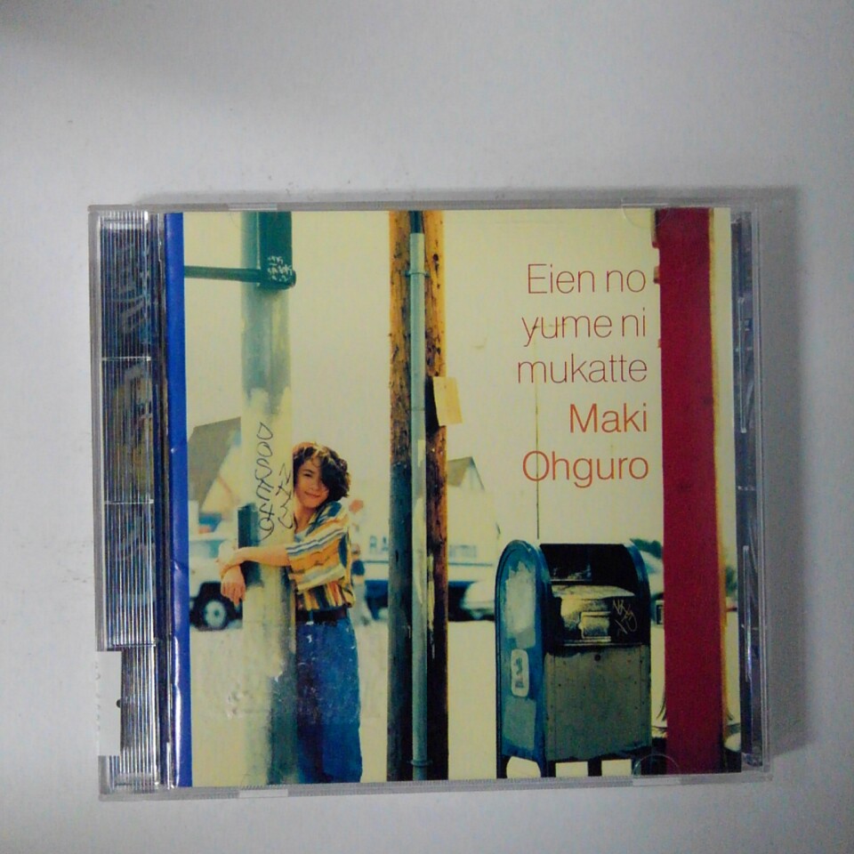 ZC19693【中古】【CD】永遠の夢に向かって/大黒摩季