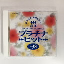 ZC20029【中古】【CD】CD GRAPHICS KARAOKE 音多プラチナ ヒット VOL.38