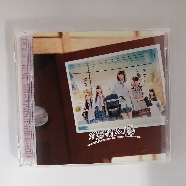 ZC20675【中古】【CD】不器用太陽/SKE48（初回盤 TYPE-C)(DVD付き）