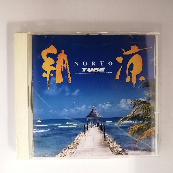 ZC20696šۡCDǼ -NORYO-/TUBE 塼