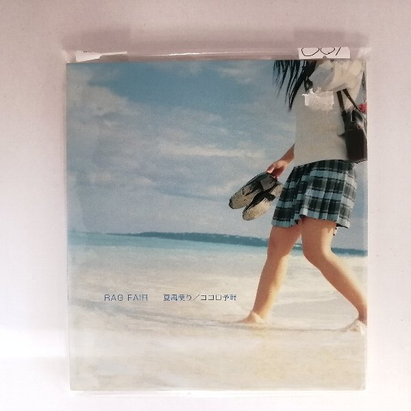 ZC20866【中古】【CD】「夏風便り」「ココロ予報」/RAG FAIR