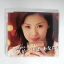 ZC20961【中古】【CD】気がつけば あなた/松浦亜弥