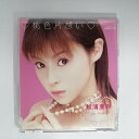 ZC20964【中古】【CD】♡桃色片想い♡/松浦亜弥