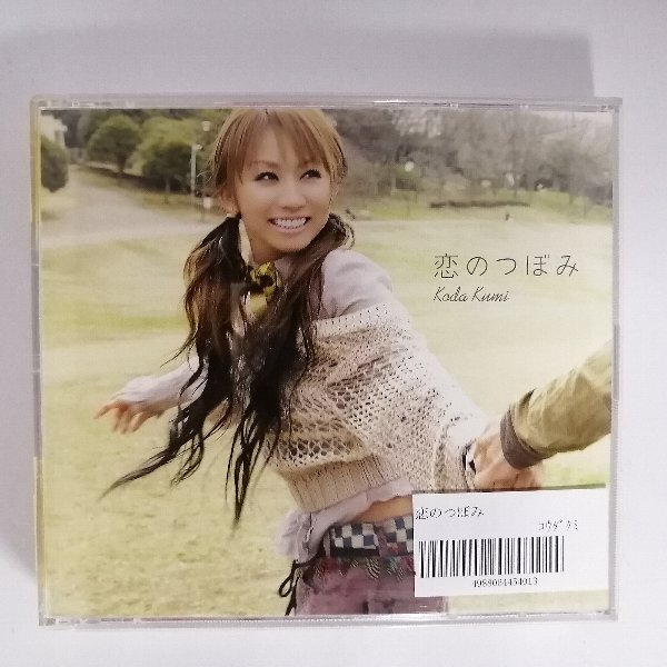 楽天市場】倖田來未 恋のつぼみの通販