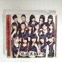 ZC20994【中古】【CD】絶滅黒髪少女/NMB48