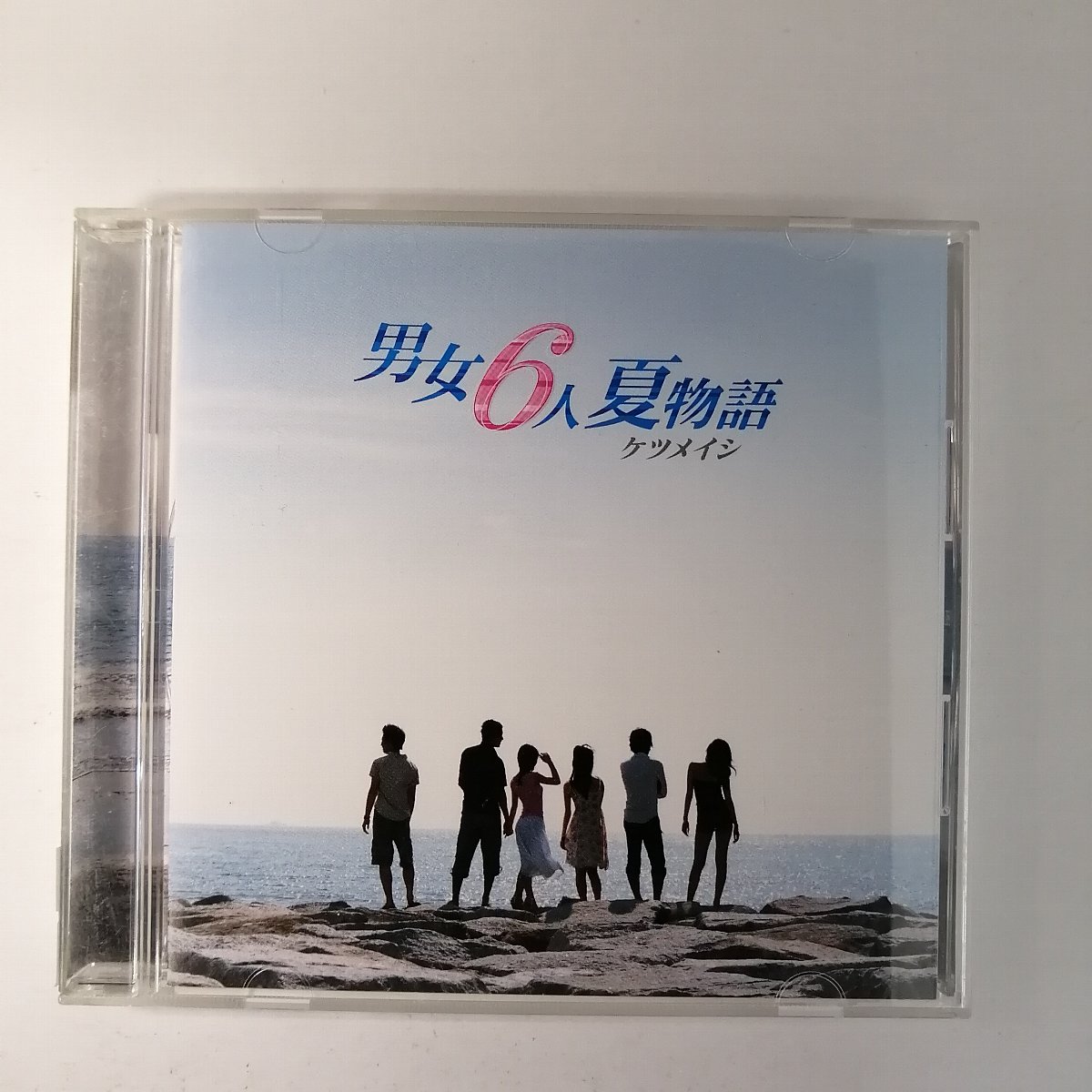 ZC21091【中古】【CD】男女6人夏物語/ケツメイシ