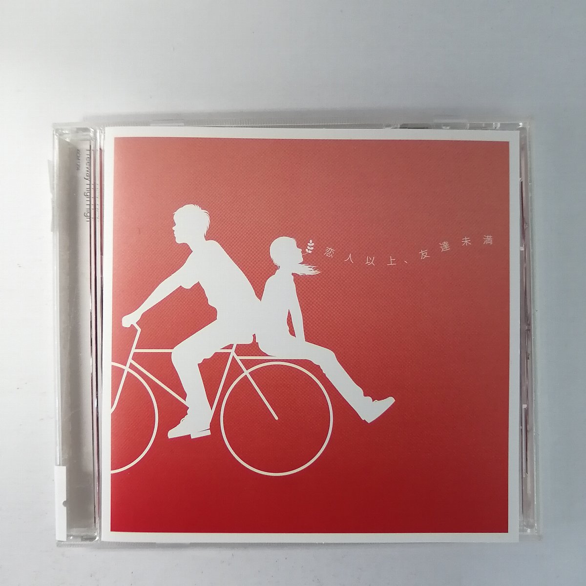 ZC21105【中古】【CD】恋人以上、友達未満/Freeway High High フリーウェイハイハイ