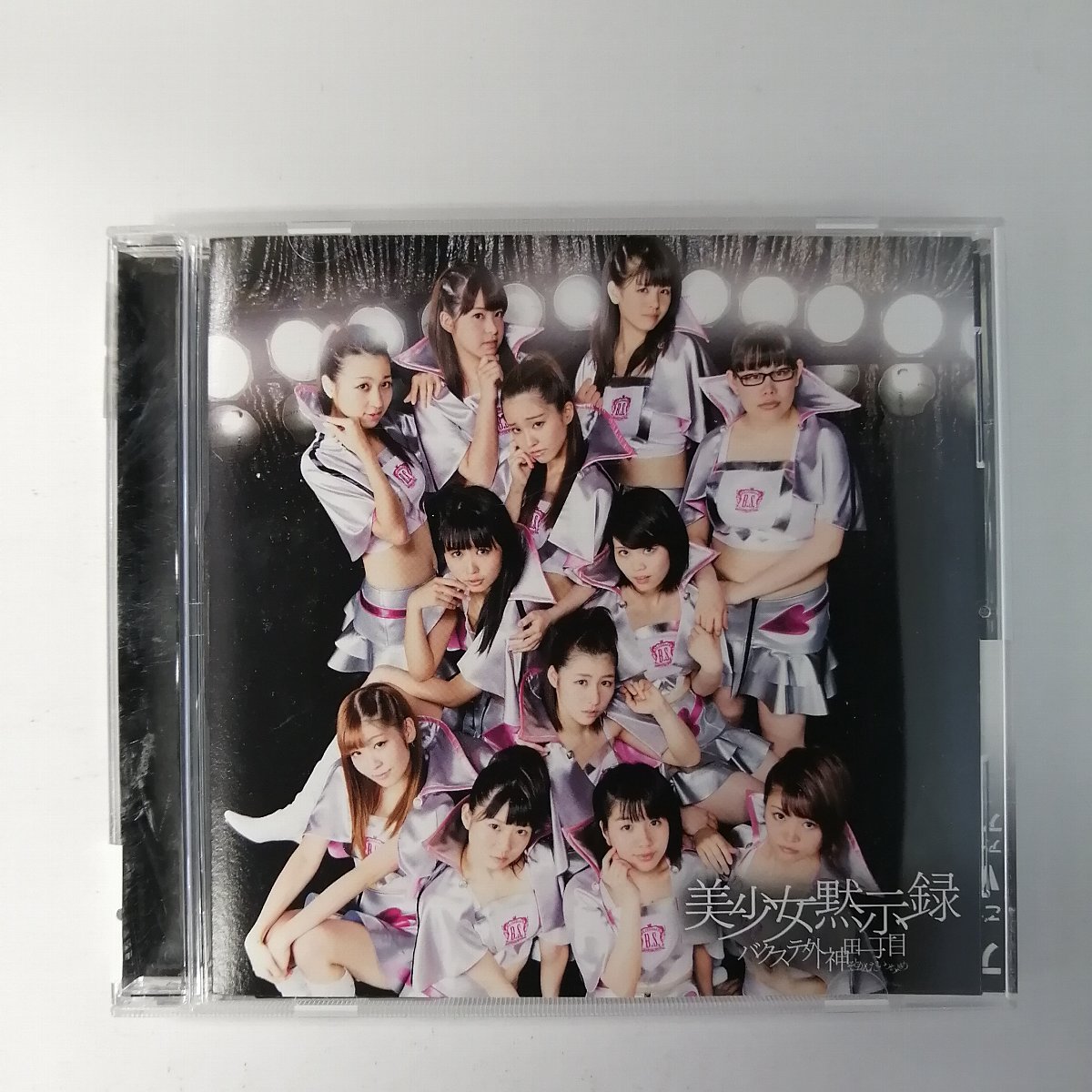 Rakuten - ZC21140【中古】【CD】美少女黙示録/バクステ外神田一丁目