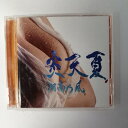 ZC21311【中古】【CD】炎天夏/湘南乃風