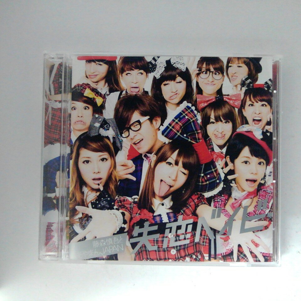 r_cd21419 【中古】 【CD】 失恋ベイビー/藤森慎吾とあやまんJAPAN