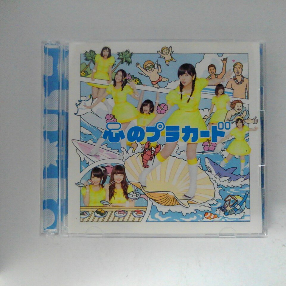 Idol Name: Na Line - r_cd21509 【中古】 【CD】 心のプラカード Type B(通常盤)/AKB48