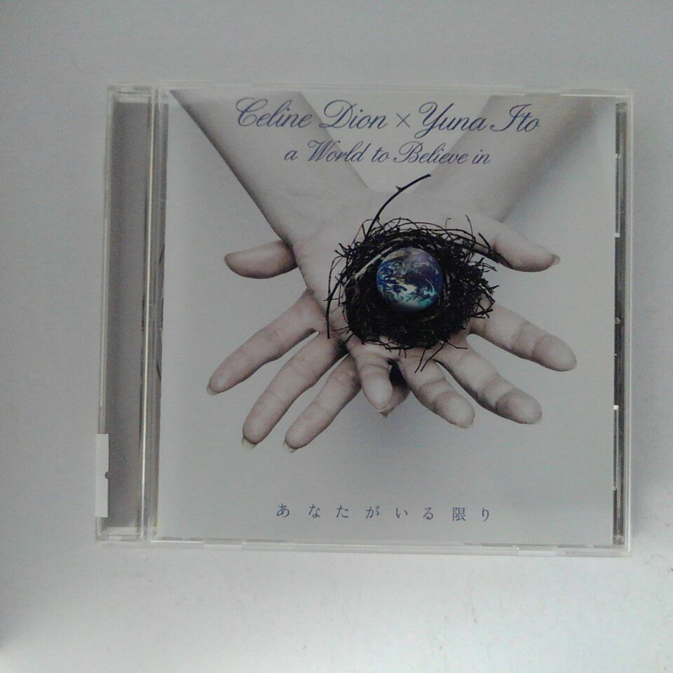 r_cd21530 【中古】 【CD】 あなたがいる限り~A WORLD TO BELIEVE IN~/伊藤由奈×セリーヌ・ディオン