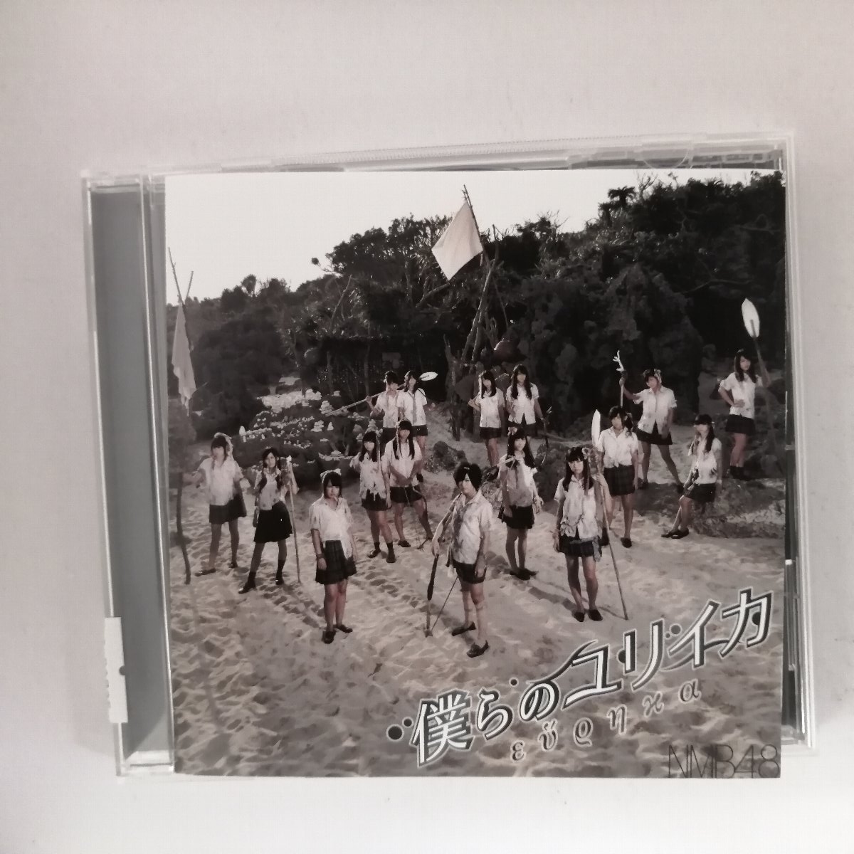 r_cd21725 【中古】 【CD】 僕らのユリイカ/NMB48