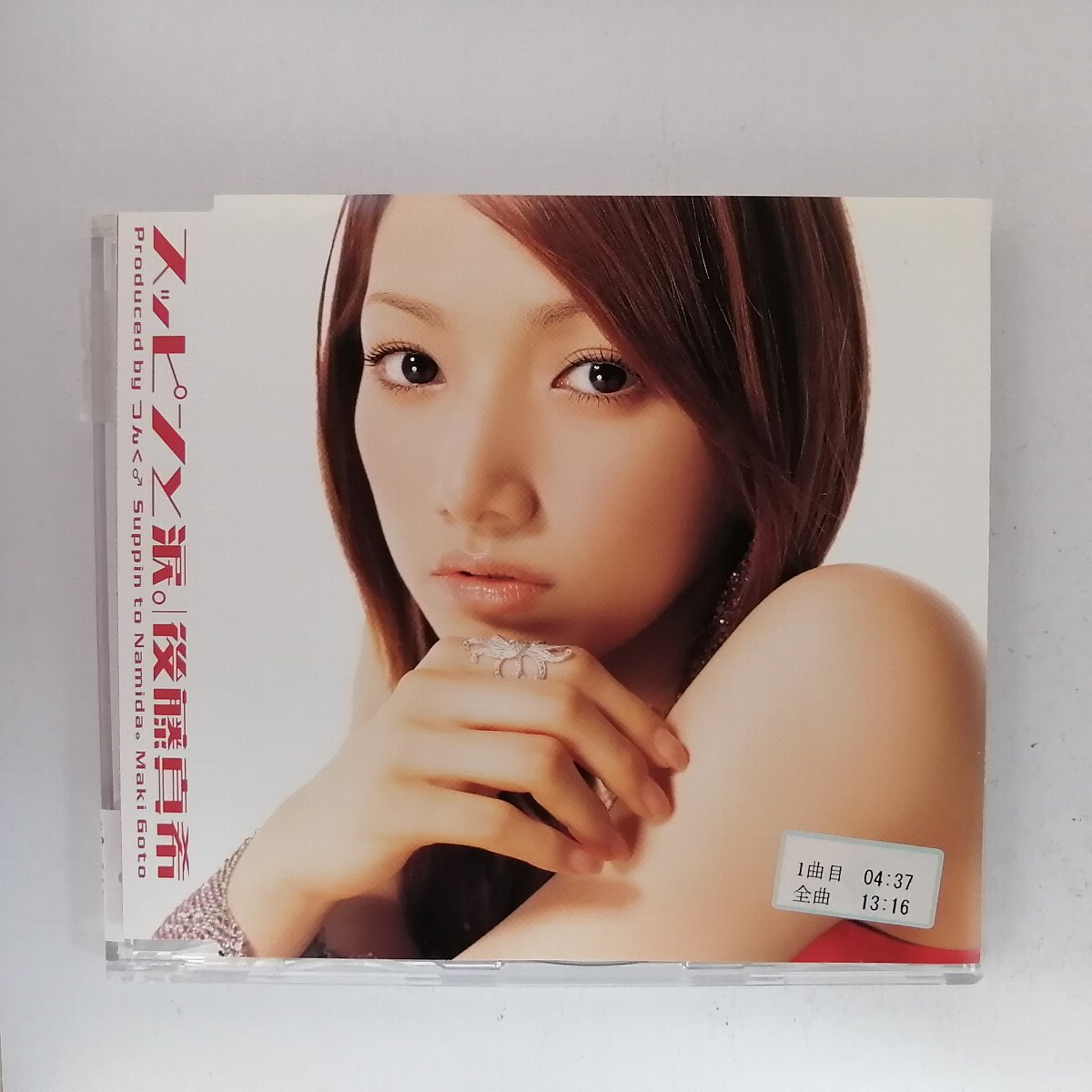 r_cd21812 【中古】 【CD】 スッピンと涙。/後藤真希