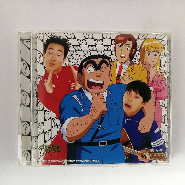 r_cd21853 【中古】 【CD】 なんでだろう~こち亀バージョン~/テツ and トモ