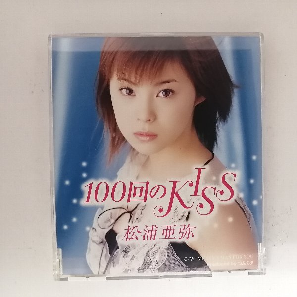 r_cd22476 【中古】 【CD】 100回のKISS/松浦亜弥