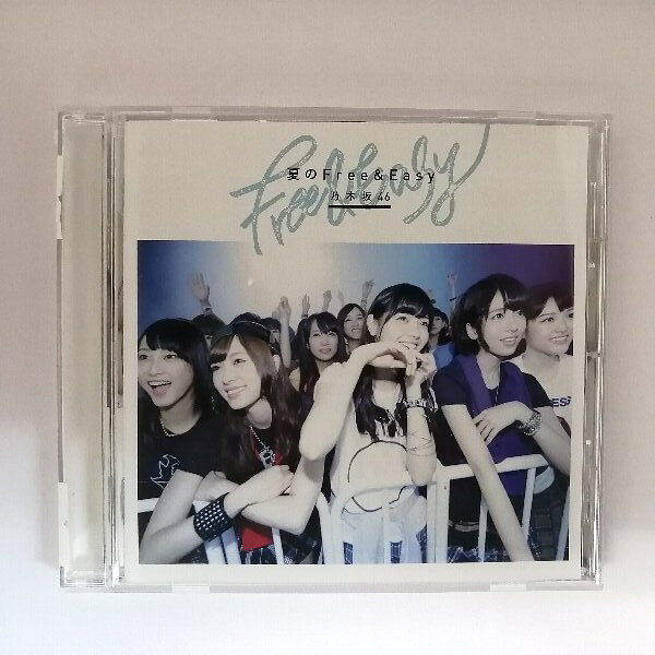 Idol Name: A Line - r_cd 22818【中古】 【CD】 夏のFree & Easy 通常盤/乃木坂46