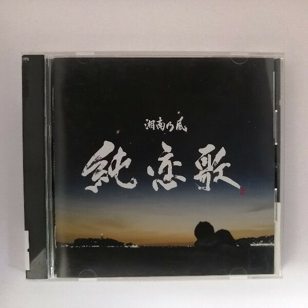 楽天市場】純恋歌 湘南乃風（CD・DVD）の通販
