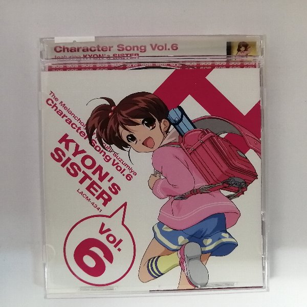 r_cd22976 【中古】 【CD】 涼宮ハルヒの憂鬱 キャラクターソング vol.6/キョンの妹