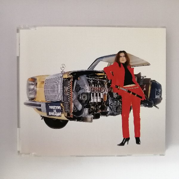 楽天市場】椎名林檎 罪と罰（CD｜CD・DVD）の通販
