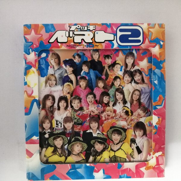 Idol Name: Ha Line - r_cd23164 【中古】 【CD】 プッチベスト2～三・7・10～/ハロー!プロジェクト