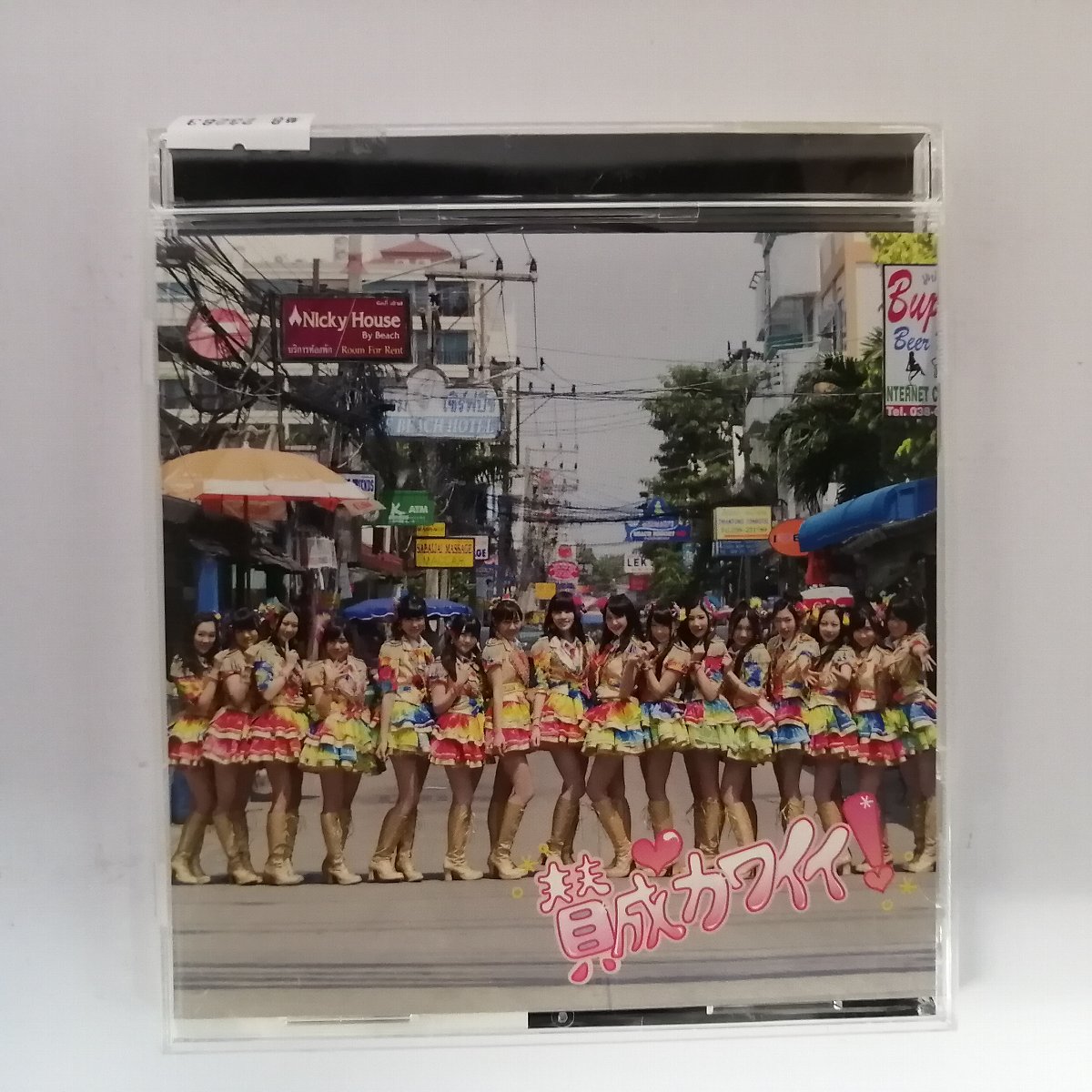 r_cd23283 【中古】 【CD】 賛成カワイイ! 劇場盤/SKE