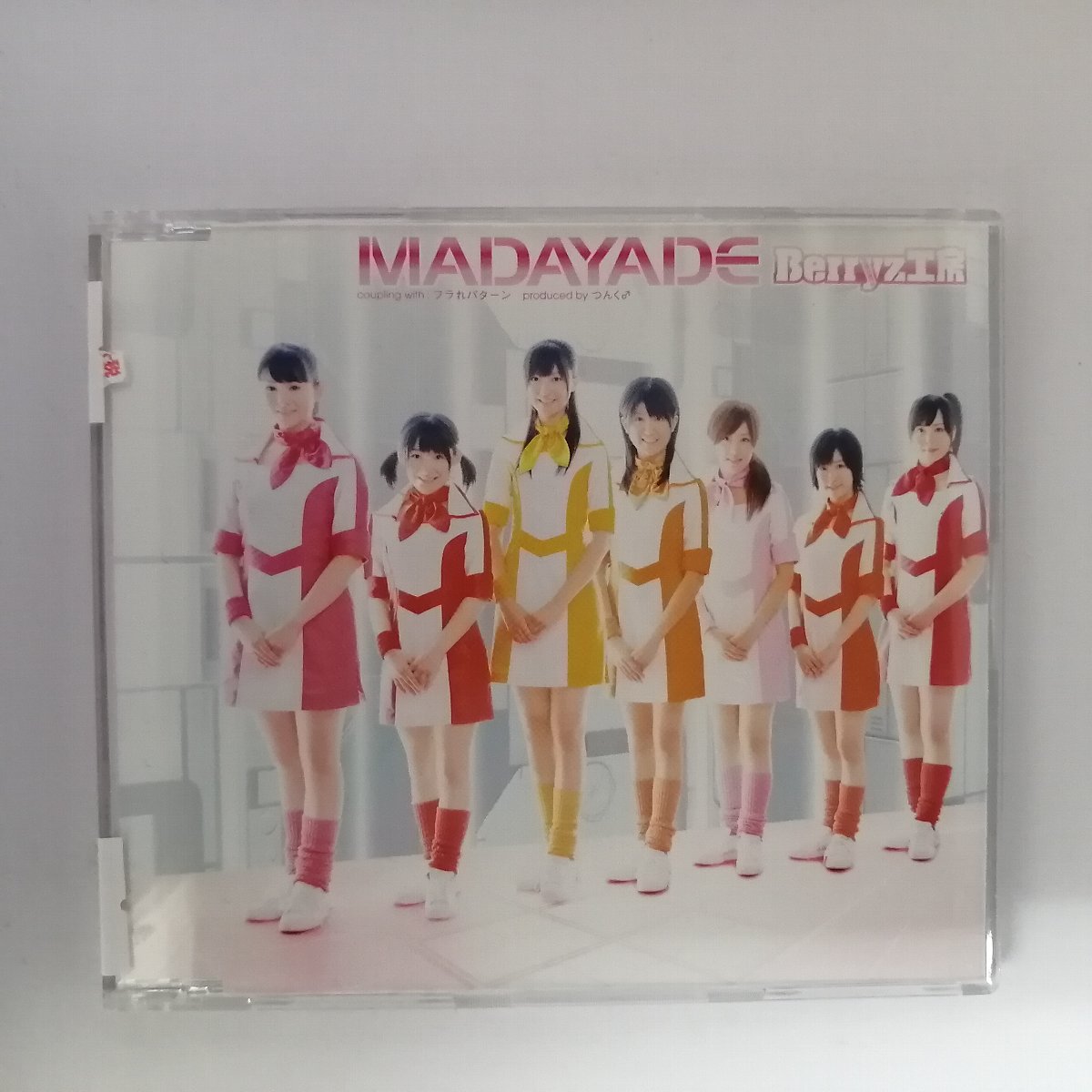偶像名: Ra行 - r_cd23338 【中古】 【CD】 MADAYADE/Berryz工房