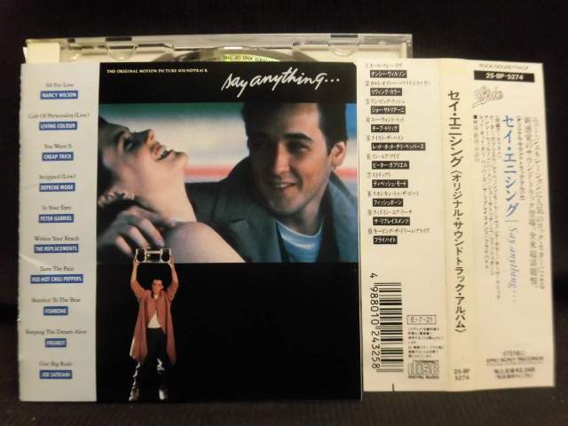 ZC30315【中古】【CD】Say Anything: The Original Motion Picture Soundtrack