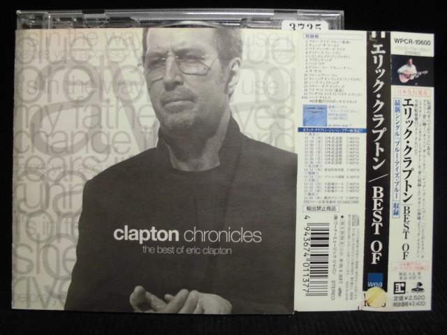 ZC34051【中古】【CD】clapton chronicles the best of eric clapton/エリック・クラプトン