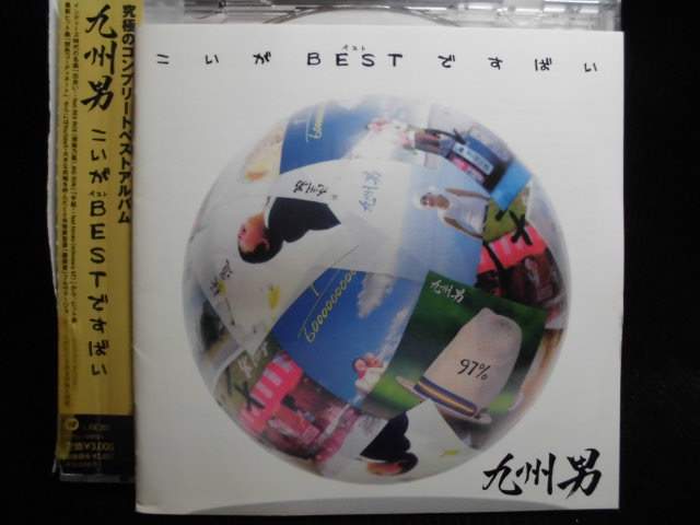 ZC42522【中古】【CD】こいがBESTですばい/九州男