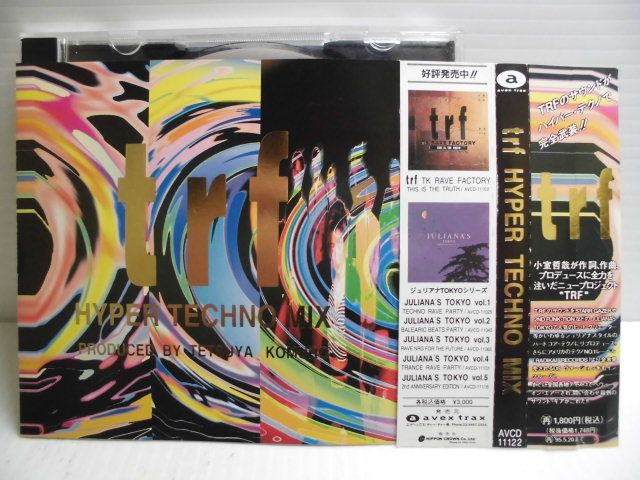 ZC45297【中古】【CD】HYPER TECHNO MIX/trf