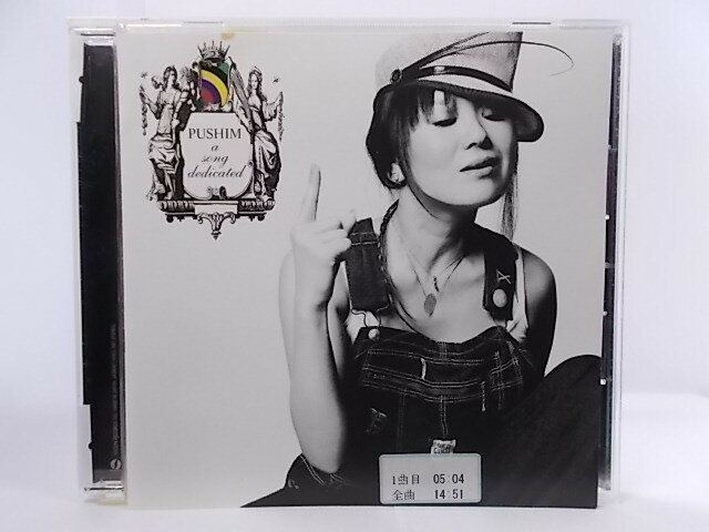 ZC46159【中古】【CD】a song dedicated/PUSHIM