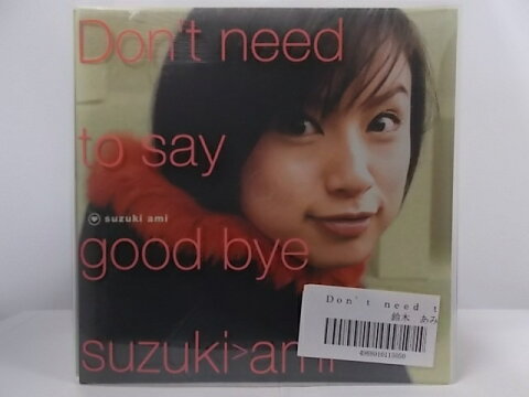 ZC47895【中古】【CD】Don't need to say good bye/鈴木亜美