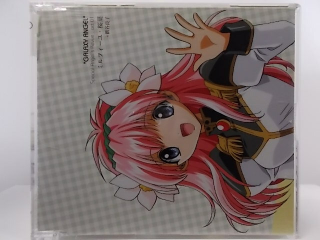 ZC50875【中古】【CD】『ギャラクシーエンジェル』 キャラクターシリーズ01ミルフィーユ・桜葉/新谷良子