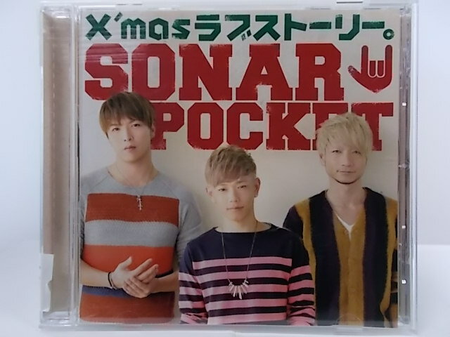 ZC52422【中古】【CD】X’masラブストーリー。/Sonar Pocket