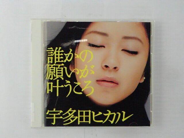 ZC55394【中古】【CD】誰かの願いが叶うころ/宇多田ヒカル