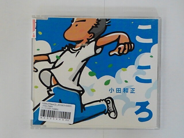 ZC58606【中古】【CD】こころ/小田和正