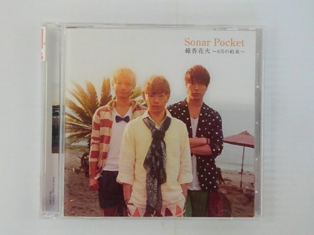 ZC59729【中古】【CD】線香花火〜8月の約束〜/Sonar Pocket