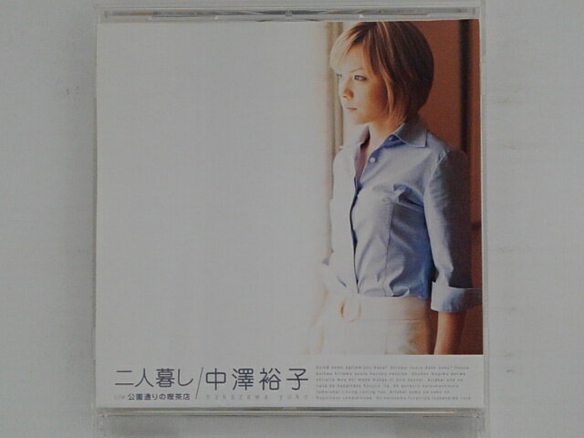 ZC60193【中古】【CD】二人暮し/中澤裕子