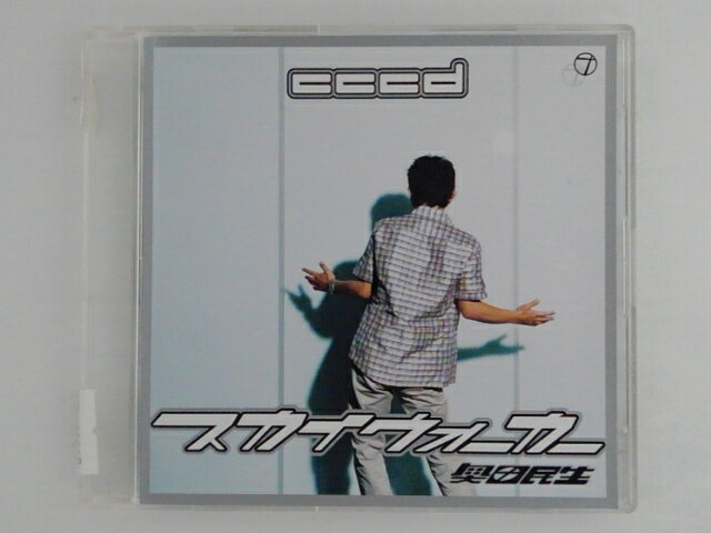 ZC60227【中古】【CD】スカイウォーカー/奥田民生